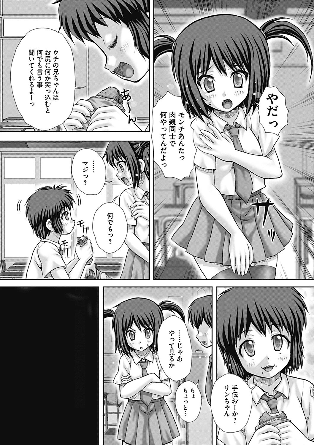 Nagusami-mono page 9 full
