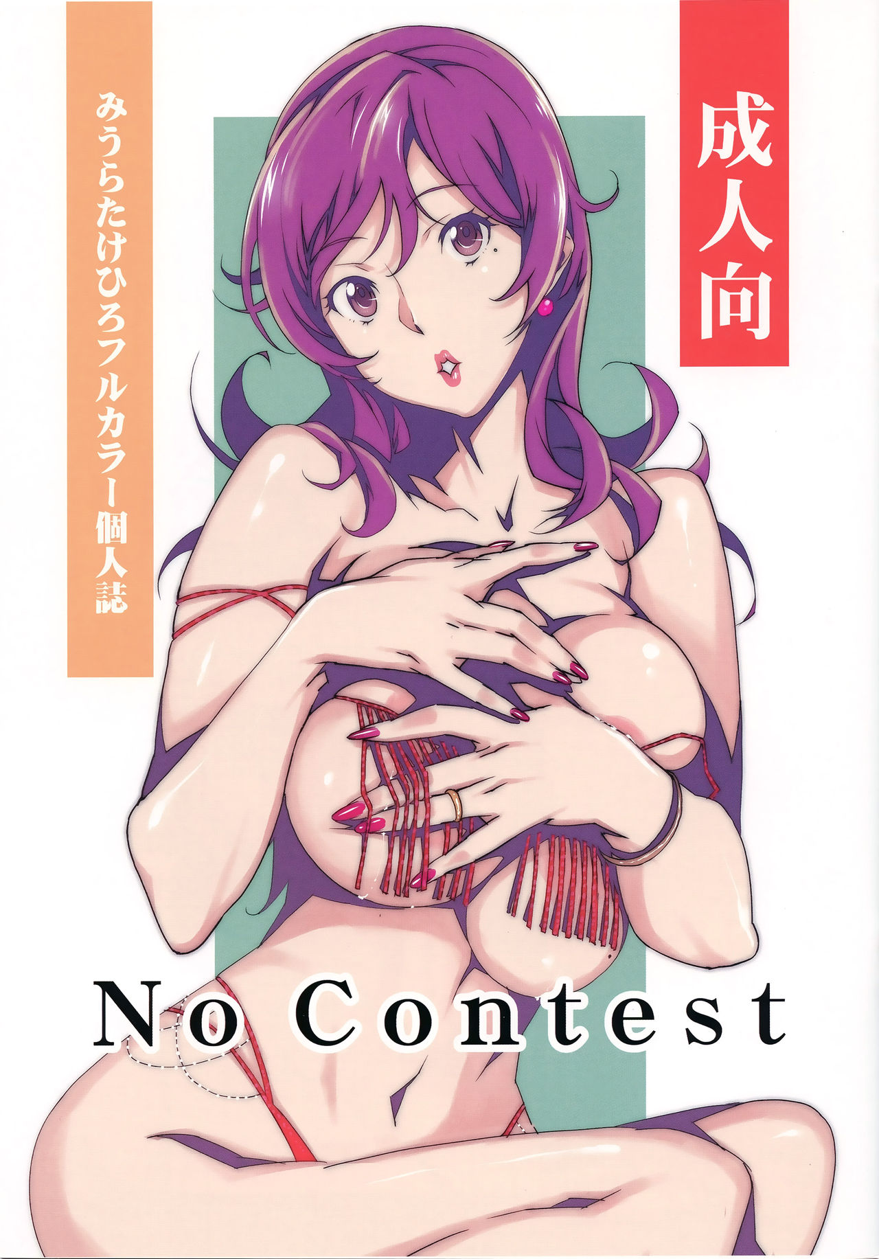 No Contest page 1 full