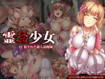 Reikan Shoujo #1 Okasareta Shinjin Taimashi cover