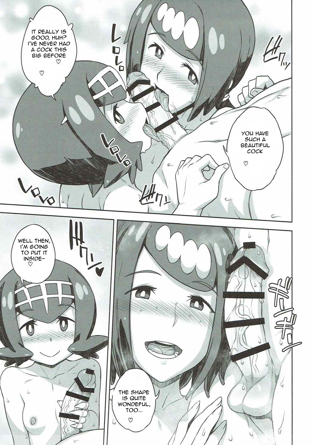 Suiren-ke e Youkoso page 4 full