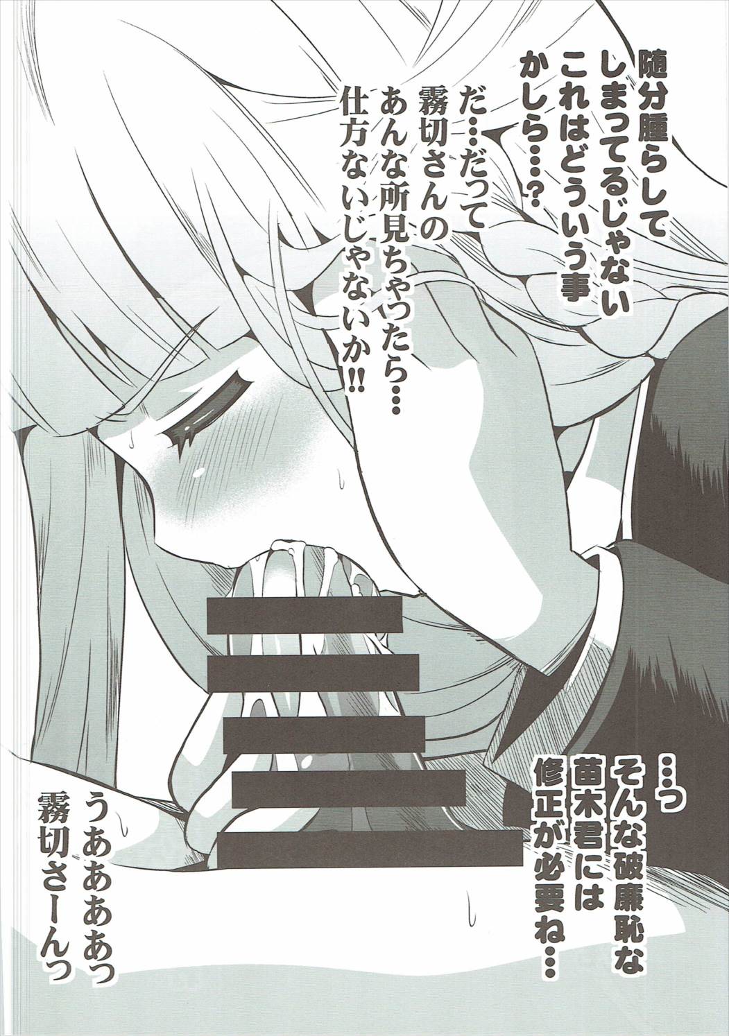 Kirigiri-san Girigiri-sa! page 9 full