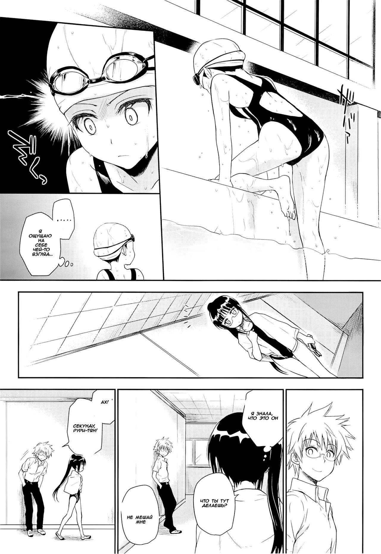 Megane no Yoshimi R page 2 full