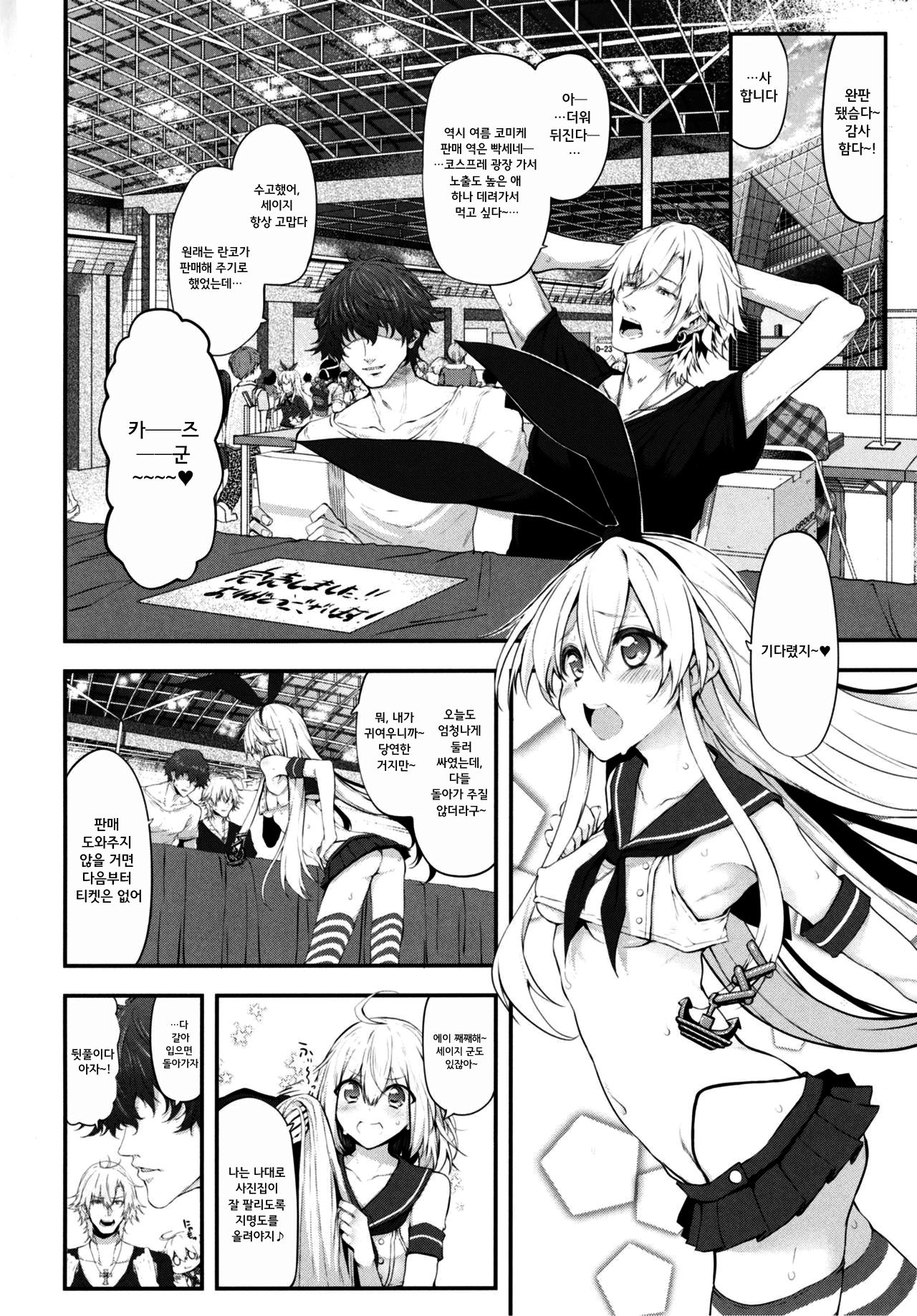 COSBITCH! Marked-girls Origin Vol. 1 page 4 full