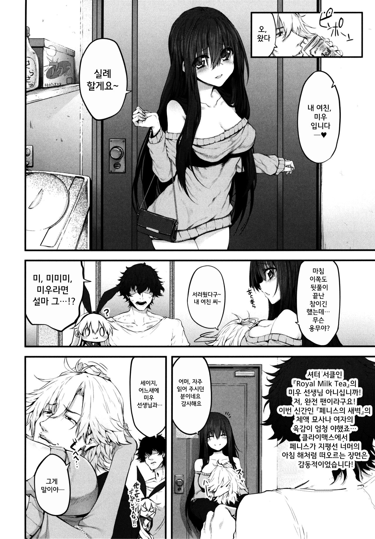 COSBITCH! Marked-girls Origin Vol. 1 page 6 full