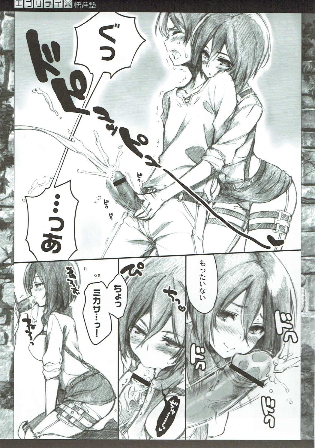 Everyday Kaishingeki page 6 full