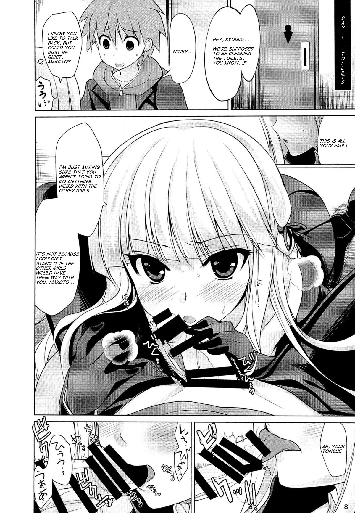 Boku to Kirigiri-san no Nanokakan Sensou page 7 full