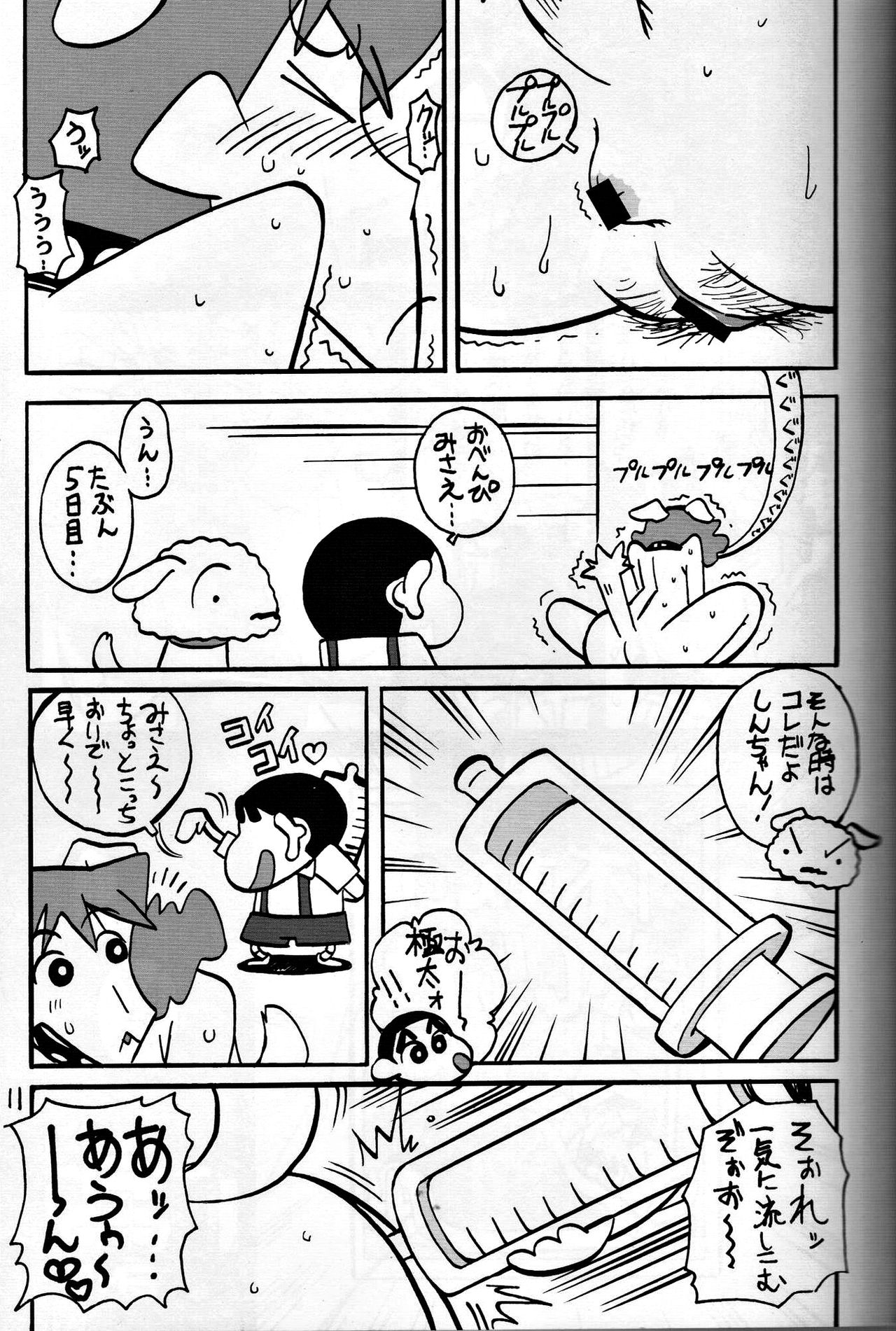 Yukai na Misae-san page 10 full