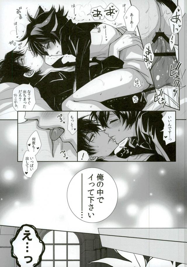 Nikoniko Nyannyan ~Leo-kun ga Hatsujouki ni Natte Taihen na Koto ni~ page 10 full