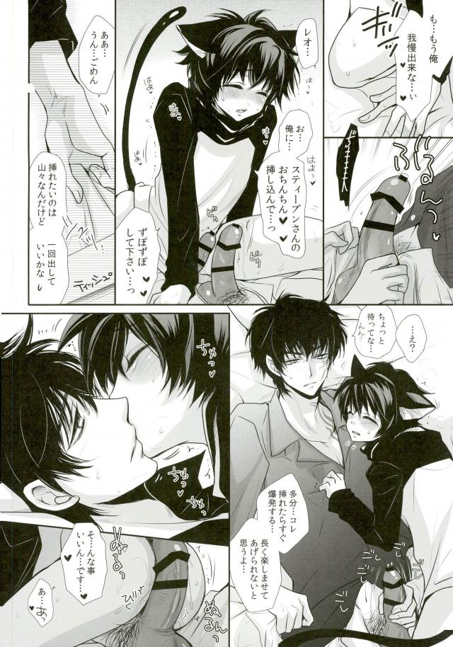 Nikoniko Nyannyan ~Leo-kun ga Hatsujouki ni Natte Taihen na Koto ni~ page 7 full