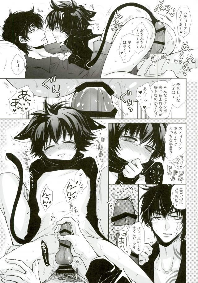 Nikoniko Nyannyan ~Leo-kun ga Hatsujouki ni Natte Taihen na Koto ni~ page 8 full