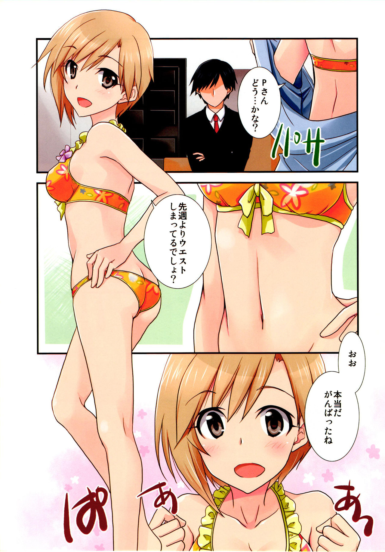 Hanasaku Cinderella page 3 full