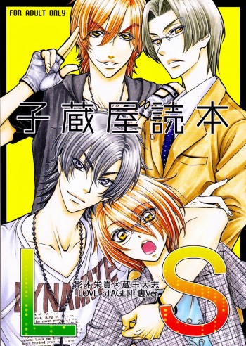 Kozouya Dokuhon LS cover