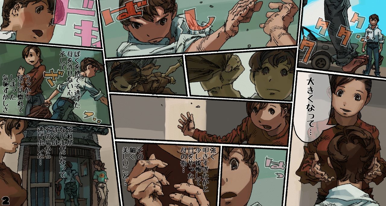 Jouyatou page 3 full