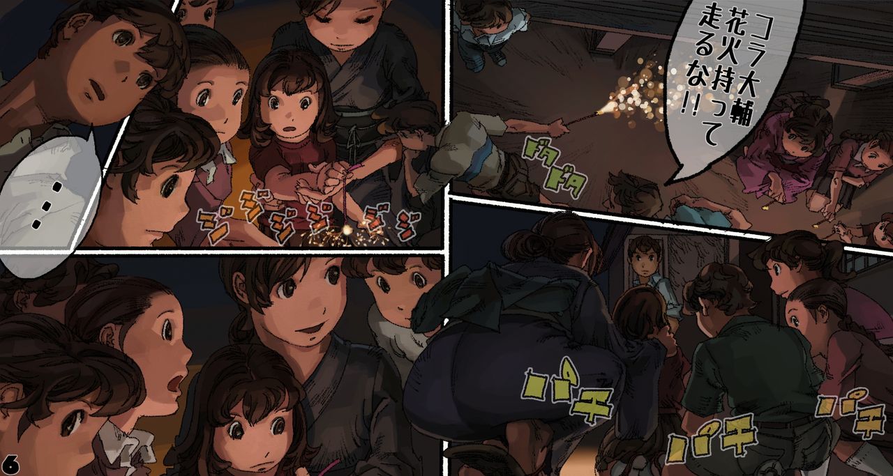 Jouyatou page 7 full