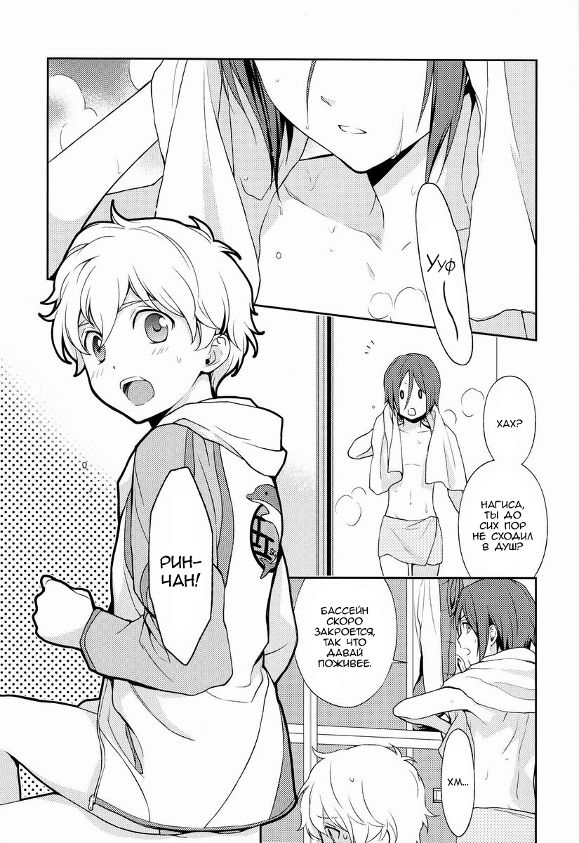 Naughty Joke | Грязная шалость page 6 full