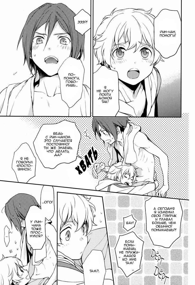 Naughty Joke | Грязная шалость page 8 full