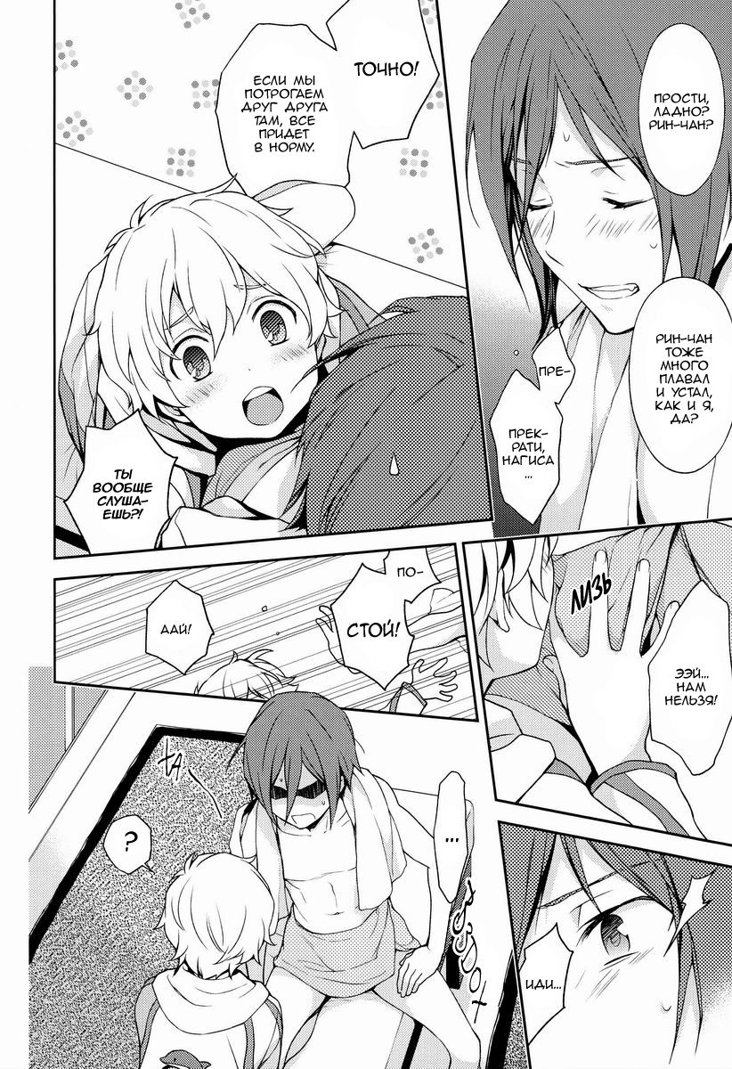 Naughty Joke | Грязная шалость page 9 full