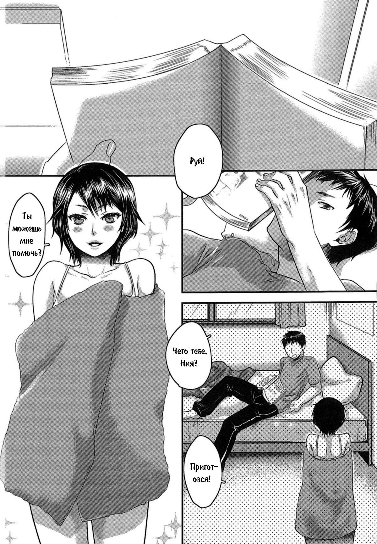 Ore no Onee-chan wa Kawaii | Бракованный купальник page 1 full