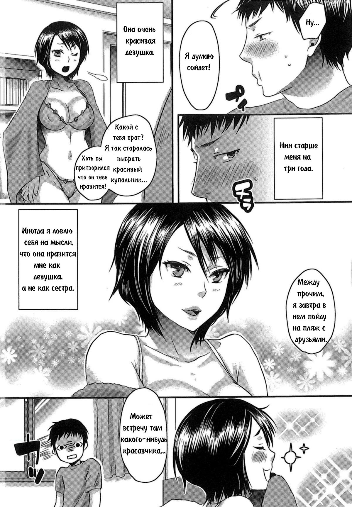 Ore no Onee-chan wa Kawaii | Бракованный купальник page 3 full