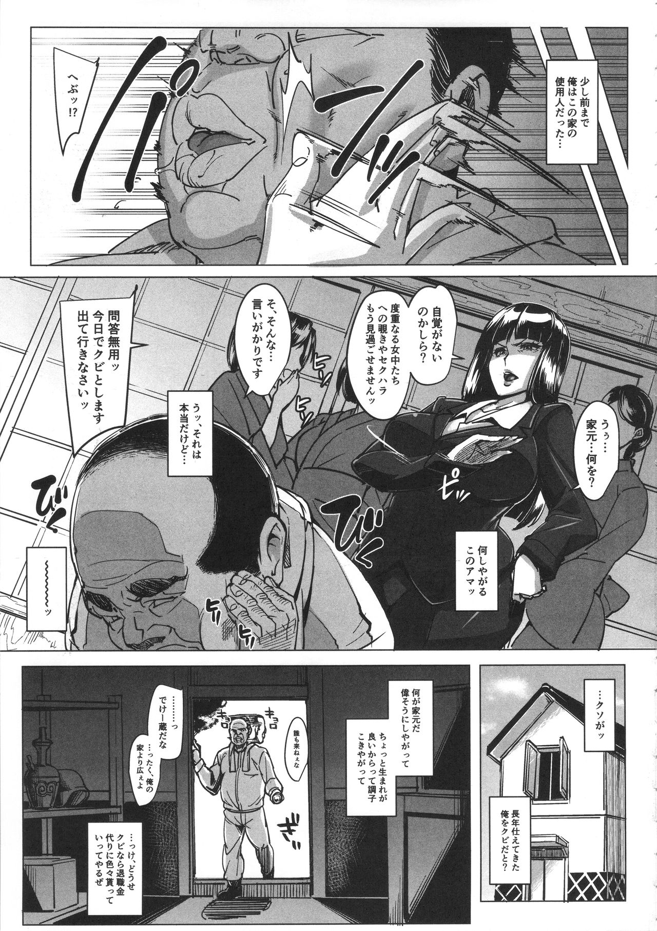 Kurogal Pan page 4 full
