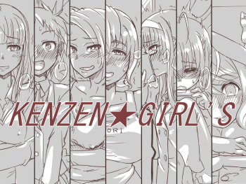 KE・N・ZE・N cover