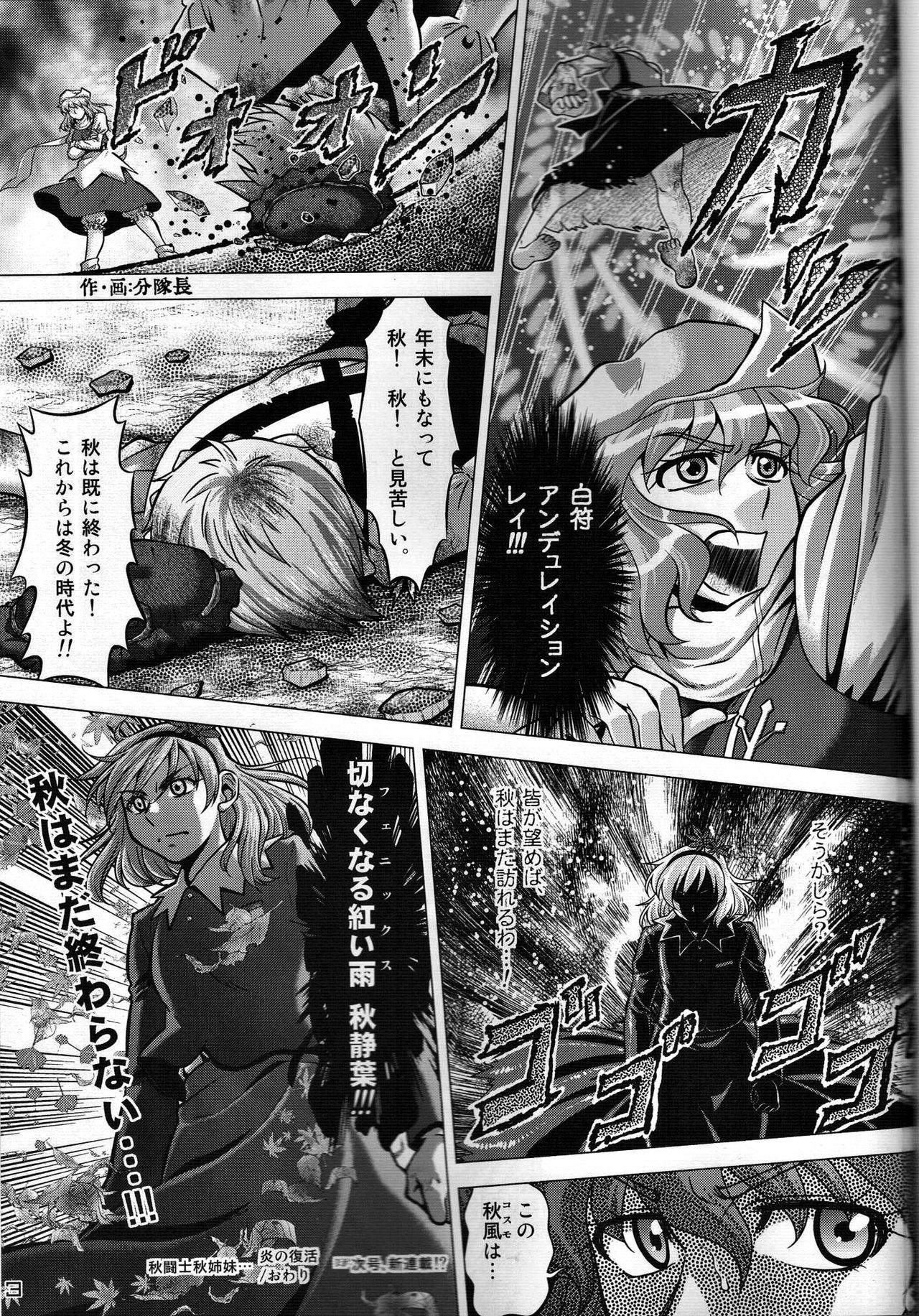 Touhou PLUMFUR FINAL page 2 full