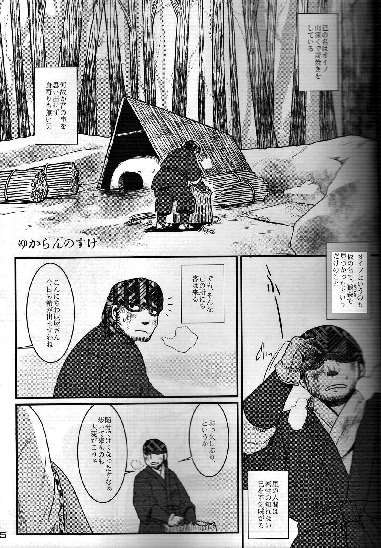 Touhou PLUMFUR FINAL page 4 full