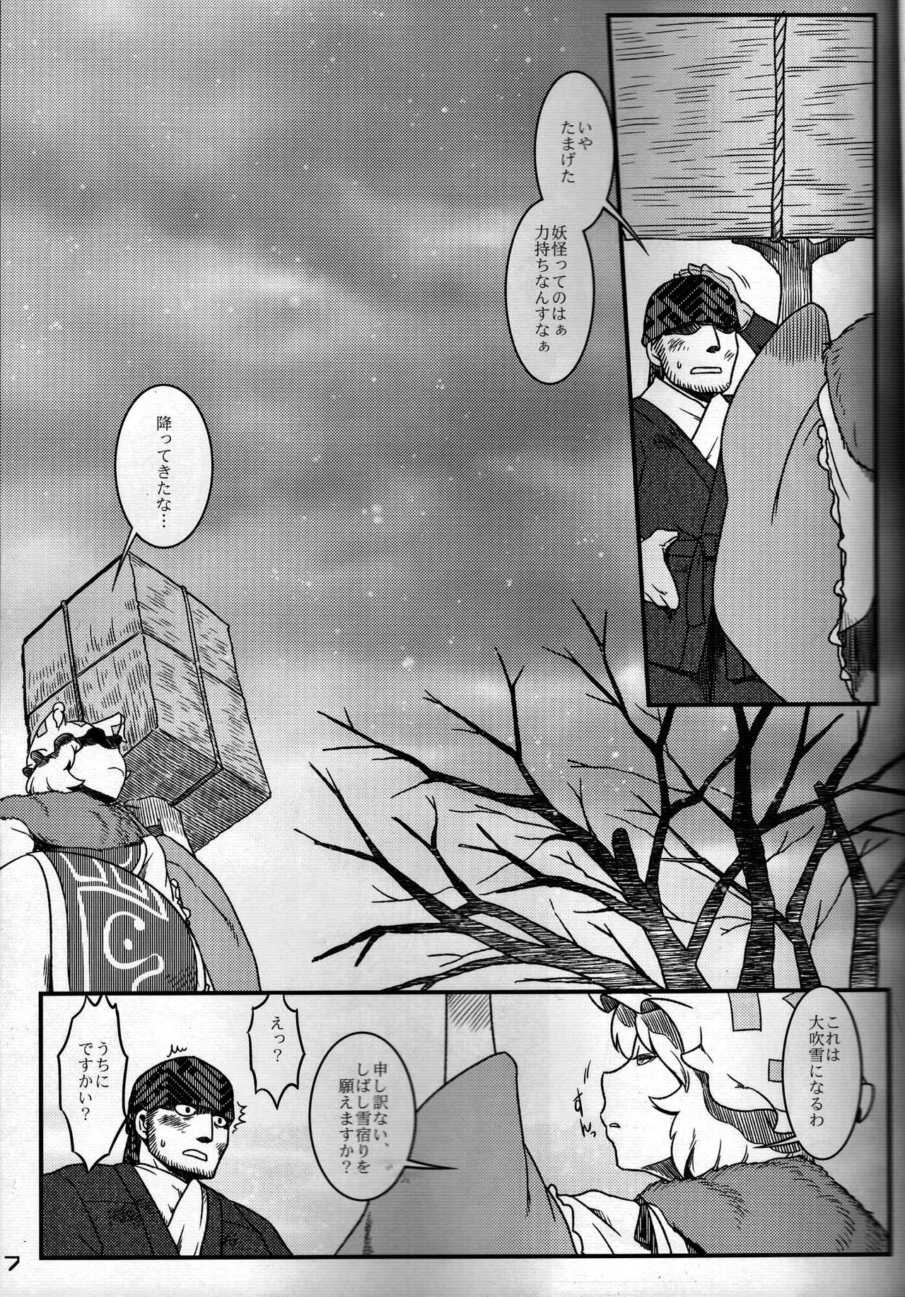 Touhou PLUMFUR FINAL page 6 full