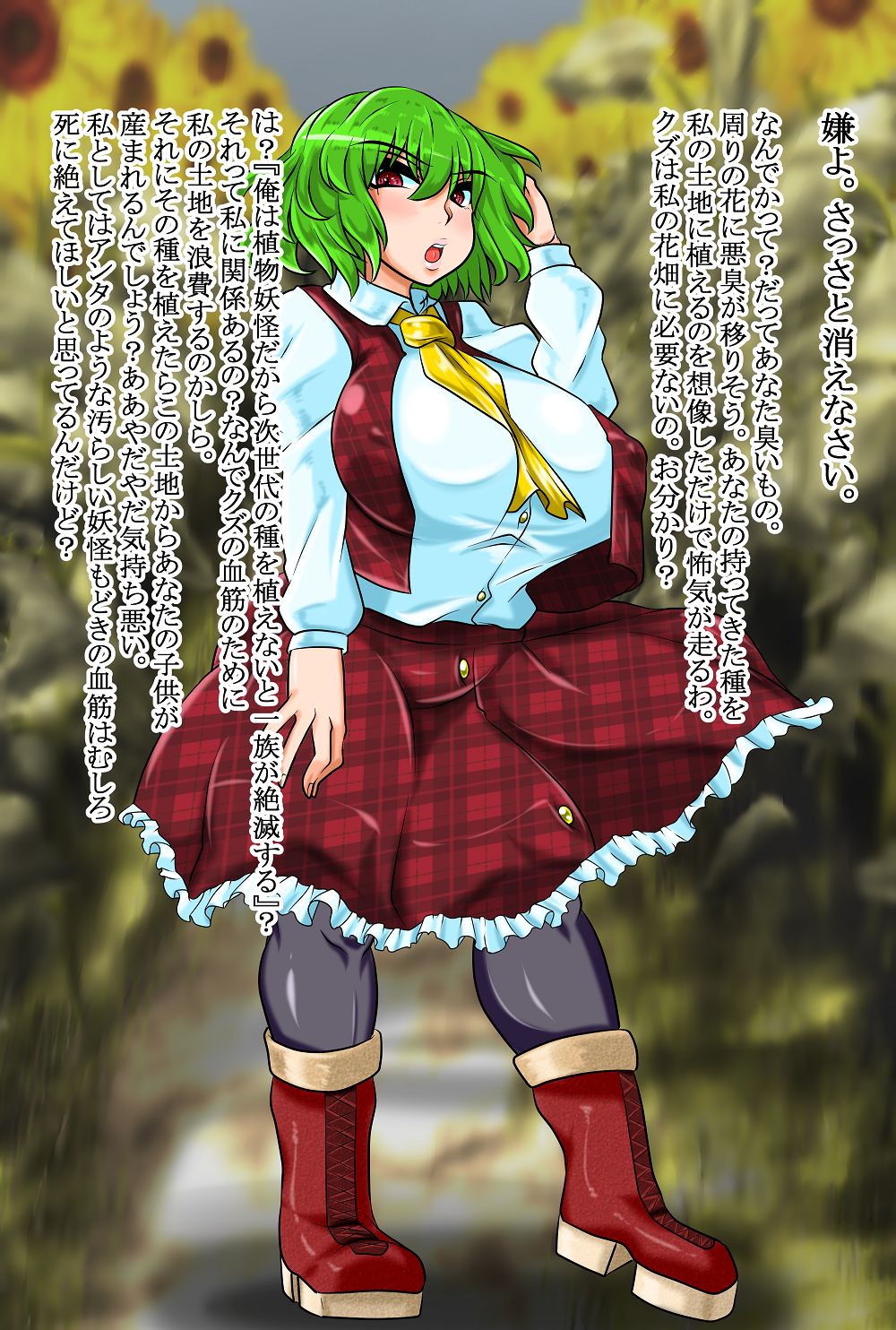 Yuukarin VS Chikubi Kisei Sennou Shokushu Oji-san page 2 full