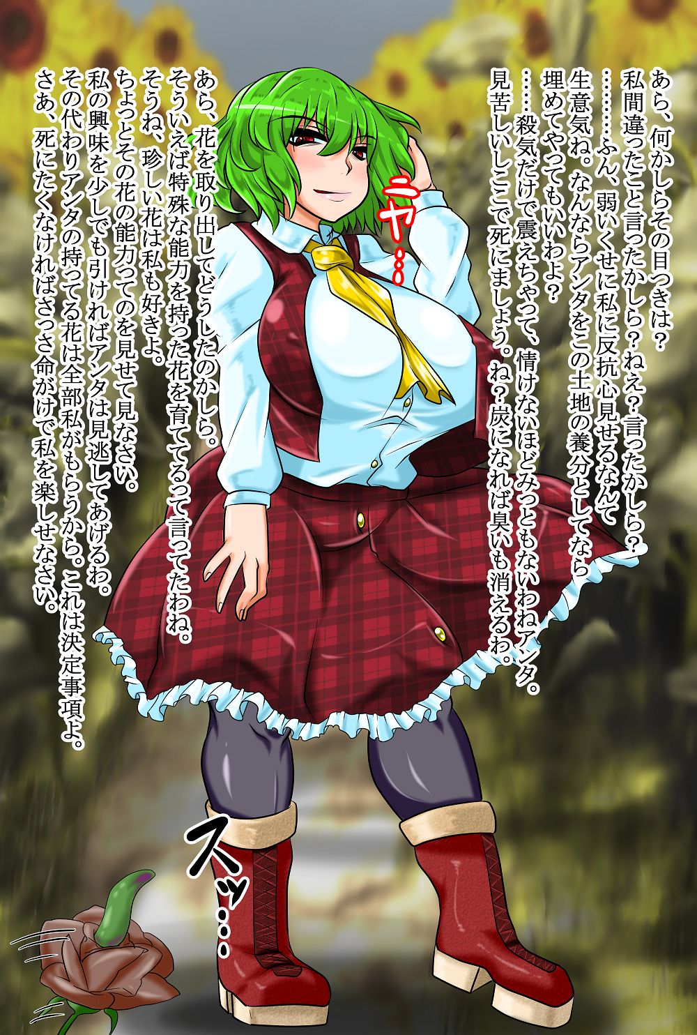 Yuukarin VS Chikubi Kisei Sennou Shokushu Oji-san page 3 full