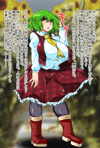Yuukarin VS Chikubi Kisei Sennou Shokushu Oji-san cover
