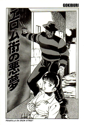 Eromu-gai no Akumu cover