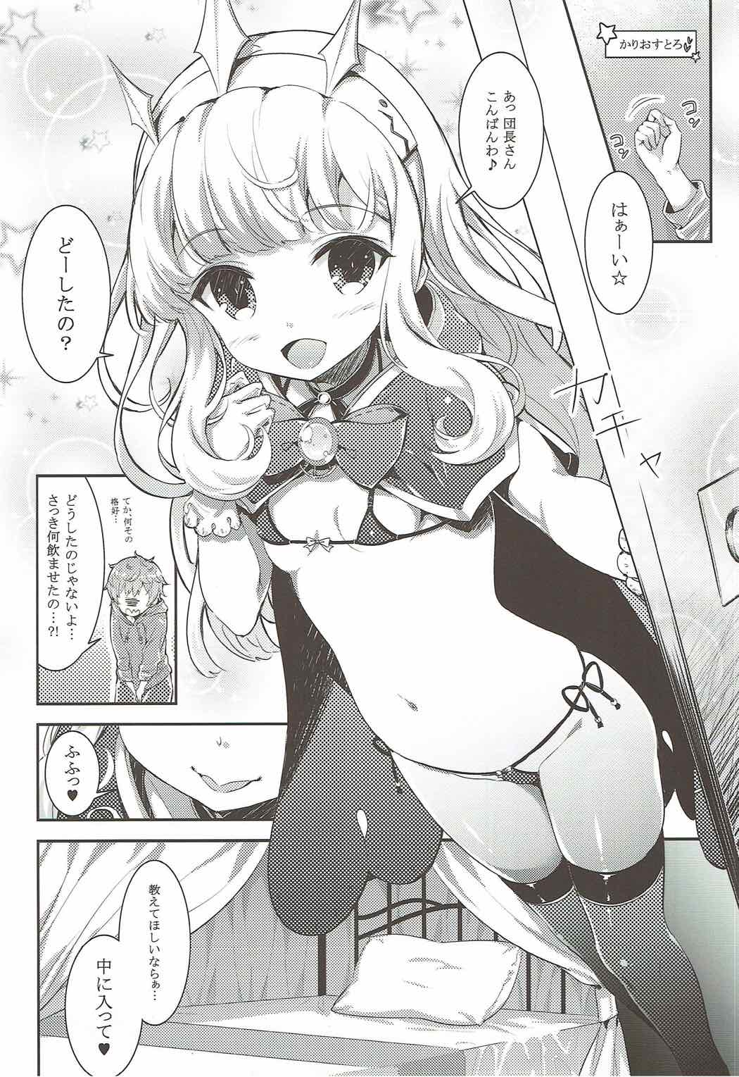 Cagliostro no Yoru page 5 full