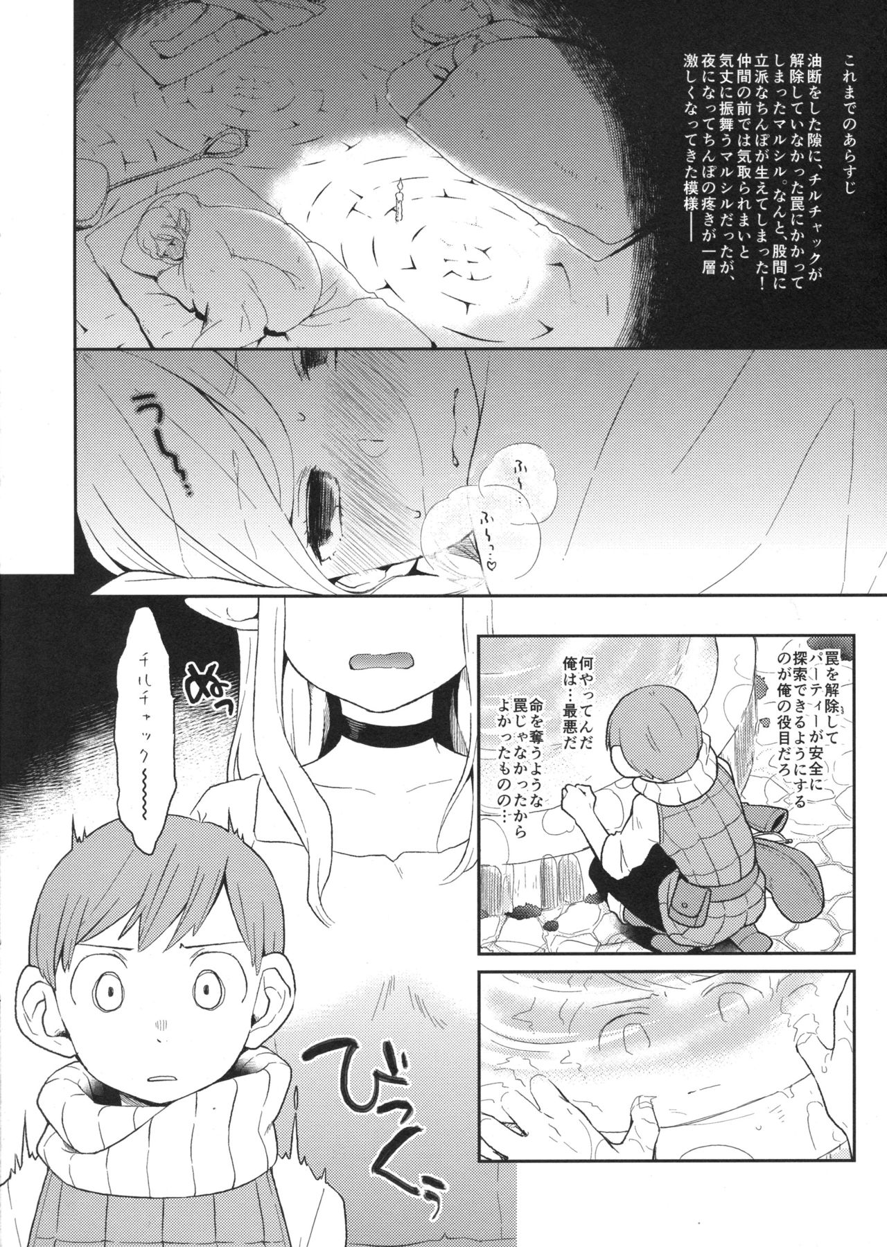 Marcille Gohan page 2 full