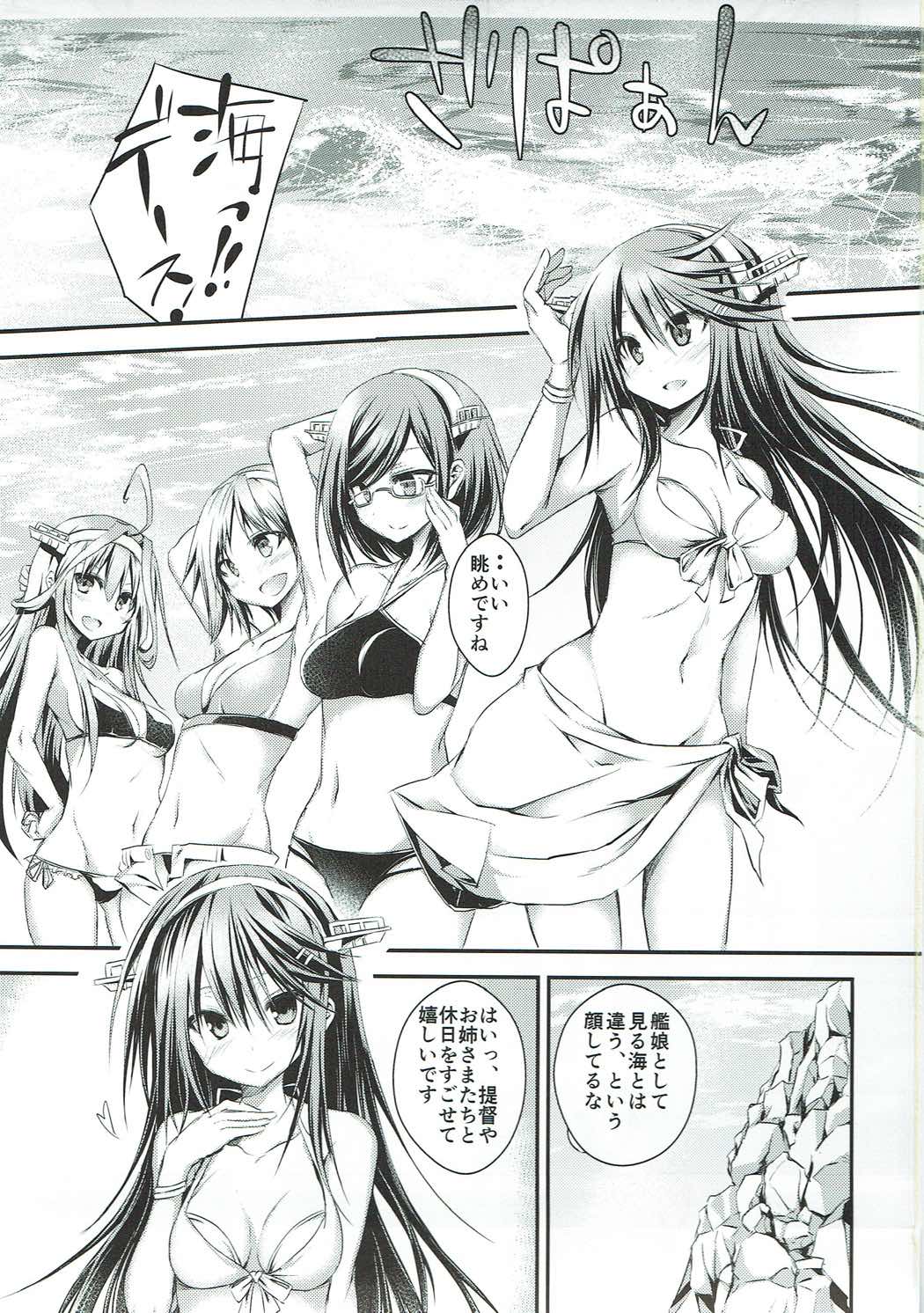 Daijo-vacation! page 2 full