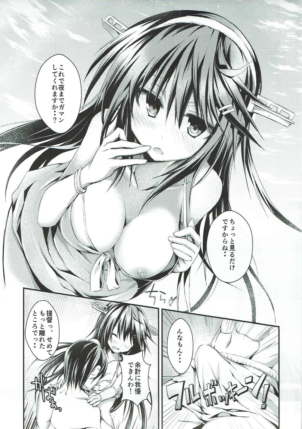Daijo-vacation! page 6 full