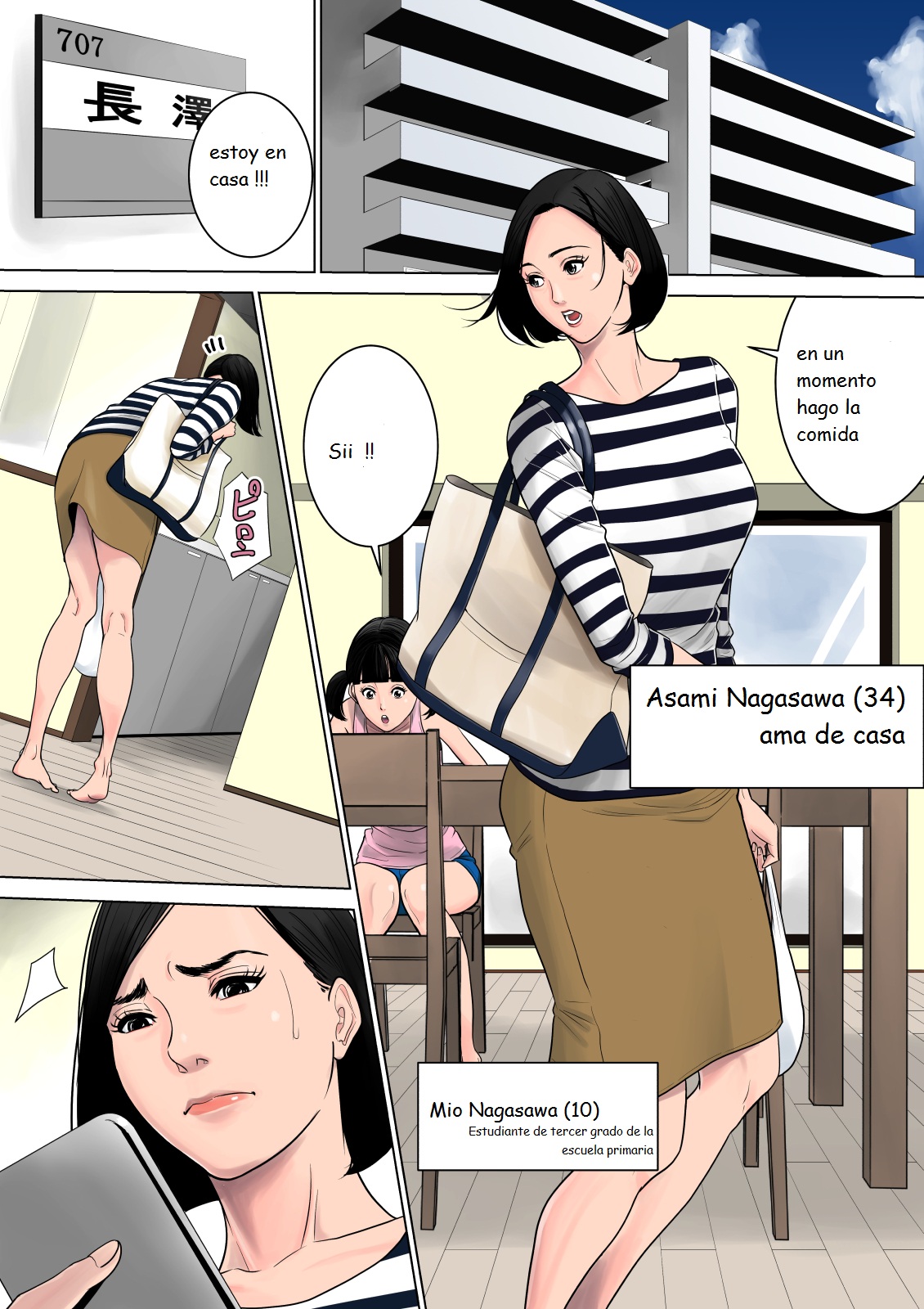 Nanimo Shiranai page 3 full