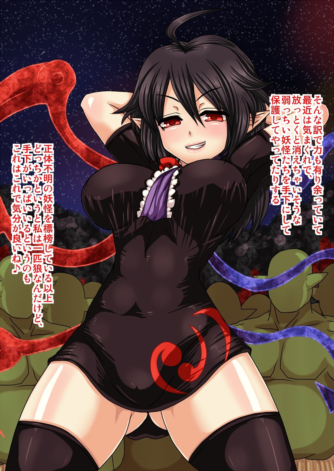 Nue-chan ga Zako Youkai ni Yowami o Nigirare Inran na Maso Mesu ni Naru made Sex Choukyou Sarechau! page 4 full