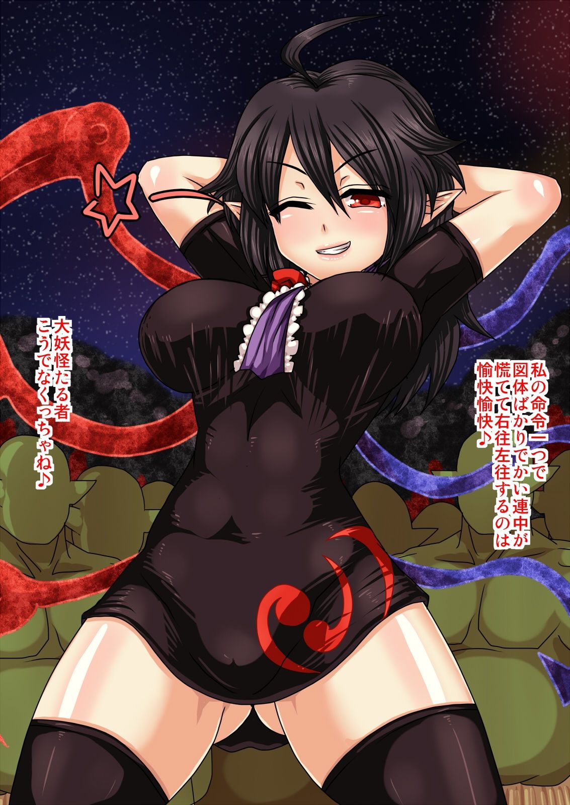 Nue-chan ga Zako Youkai ni Yowami o Nigirare Inran na Maso Mesu ni Naru made Sex Choukyou Sarechau! page 5 full
