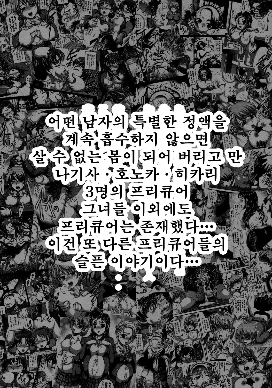 Milk Masters 2 page 4 full