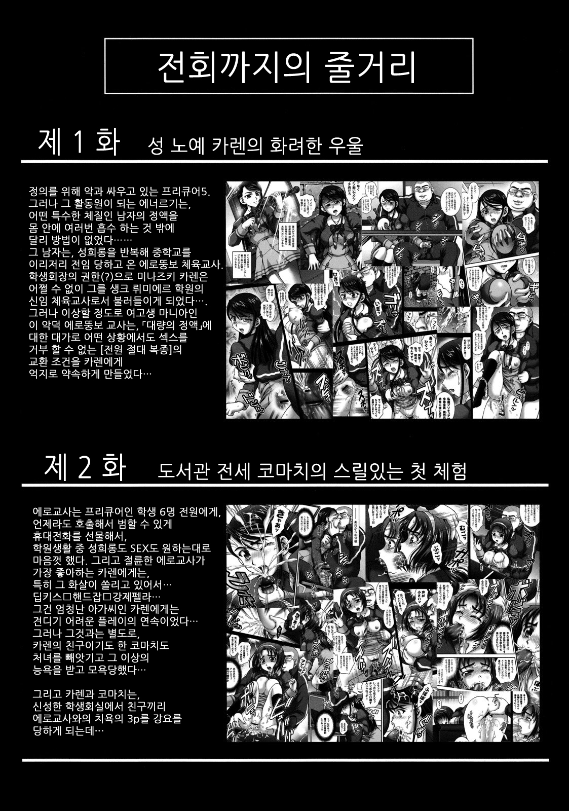 Milk Masters 2 page 6 full