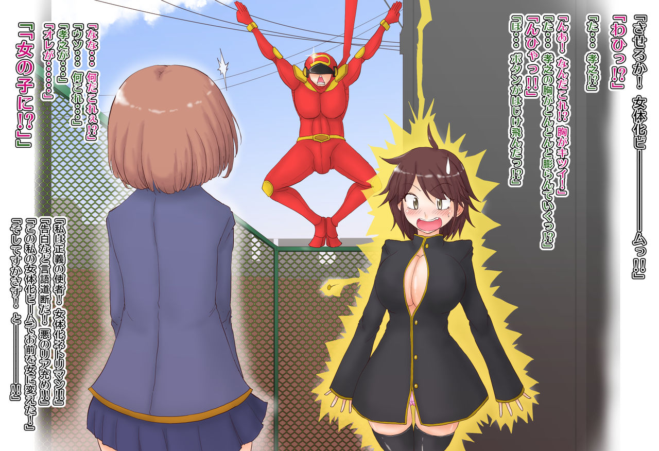 Nyotaika Netoriman ~Aisuru Hito ga Miteiru Mae de Nyotai ni Kaerare Netorareru 4-nin no Otoko-tachi~ page 6 full