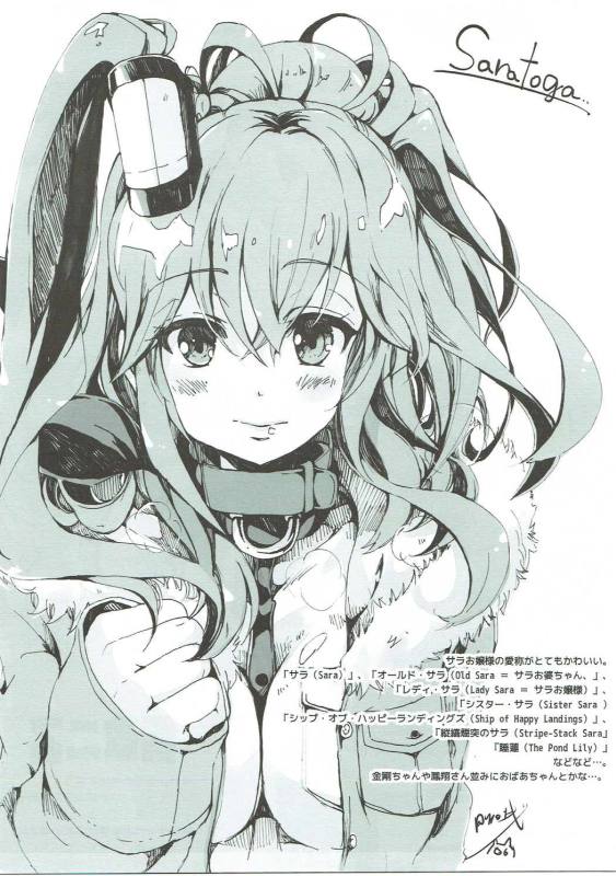 Sara Ojousama Nihon o Shiru! page 7 full