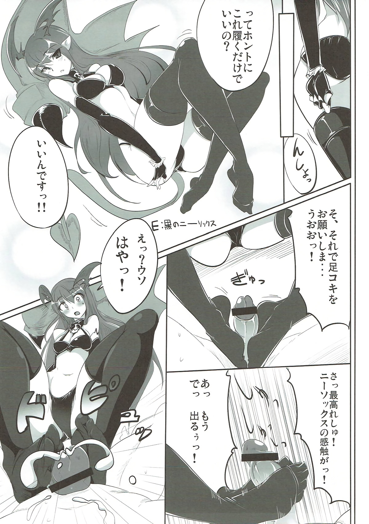 Boku wa Shouritsu ga Hikui page 10 full