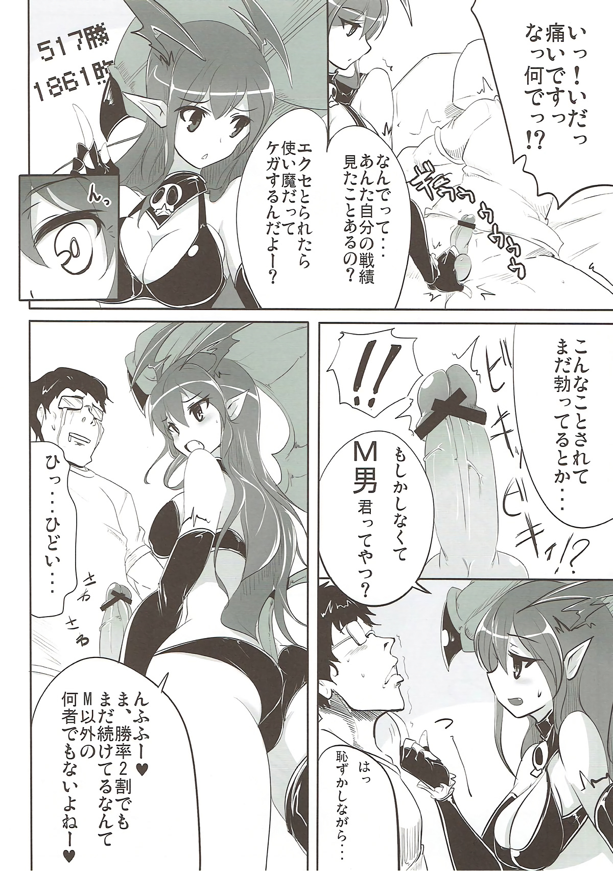 Boku wa Shouritsu ga Hikui page 7 full