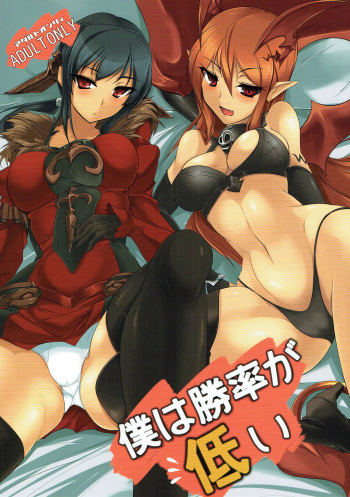 Boku wa Shouritsu ga Hikui cover