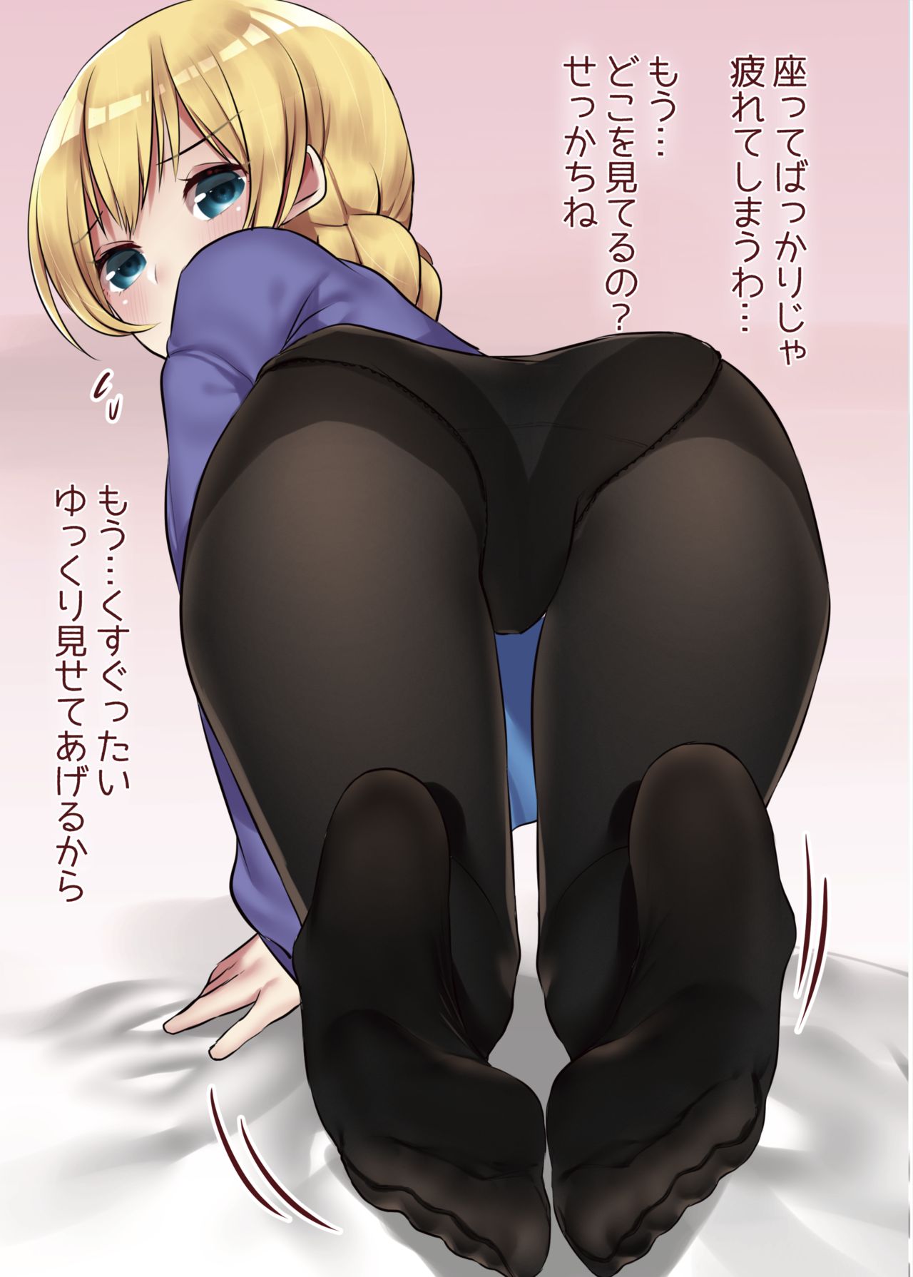 Da-sama ni Ashikoki Shite Morau Hon page 3 full