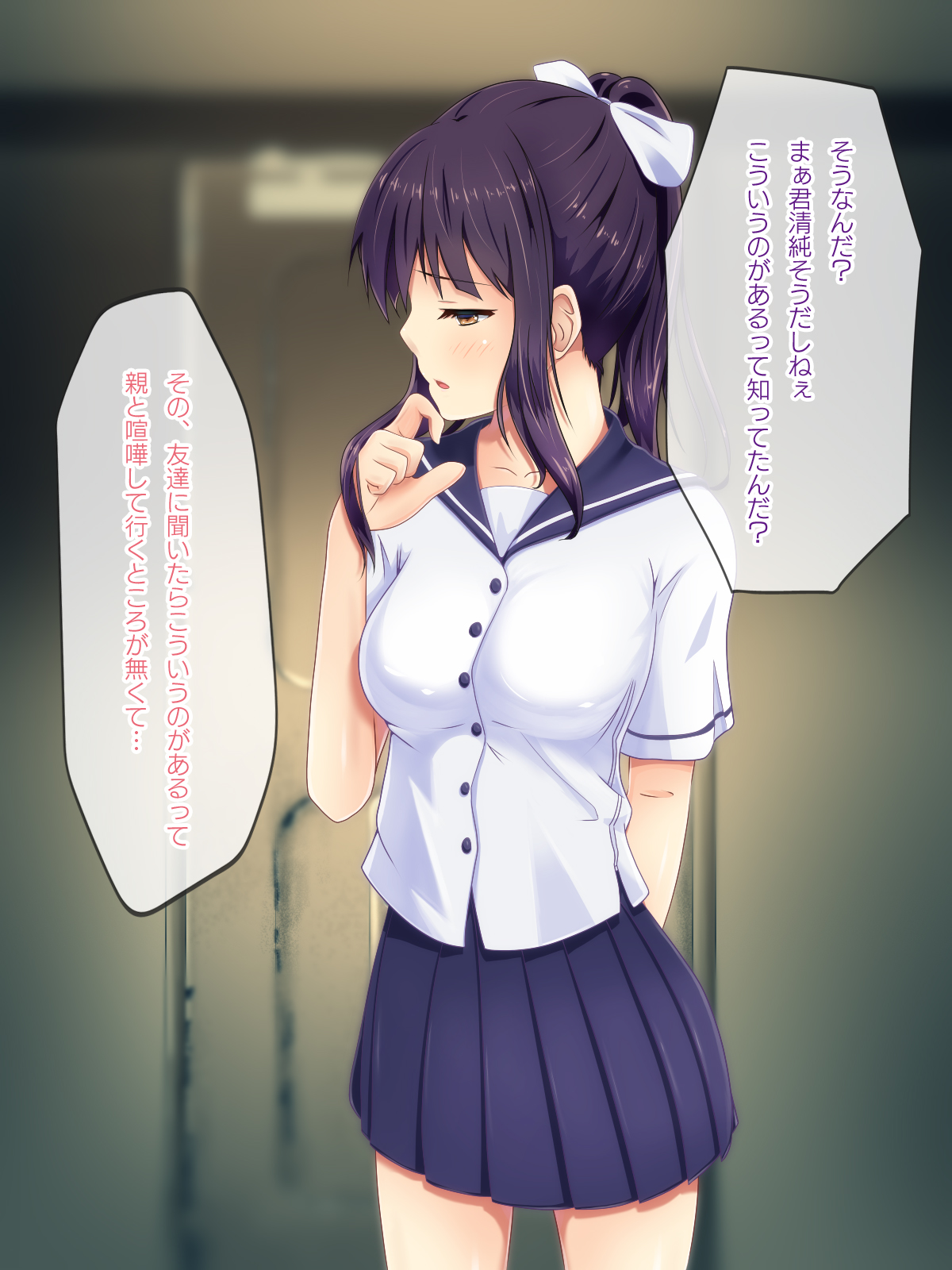 Iede JK Souteigai no Karigurashi page 5 full