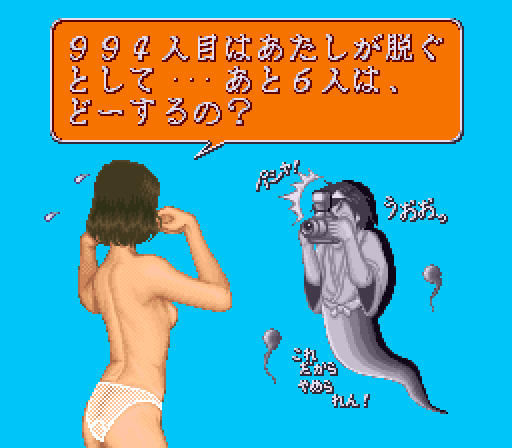 Mahjong Daireikai page 4 full