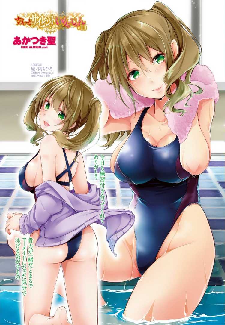 COMIC Penguin Club Sanzokuban 2017-07 page 10 full